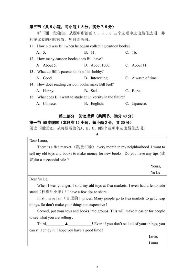 浙江省金华兰溪市实验中学共同体2024～2025学年七年级(上)期中测试英语试卷(含答案、听力和听力音频)第2页