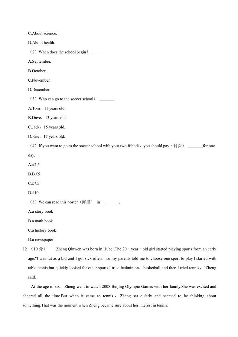 河南省漯河市召陵区2024～2025学年八年级(上)期中英语试卷(含解析)02