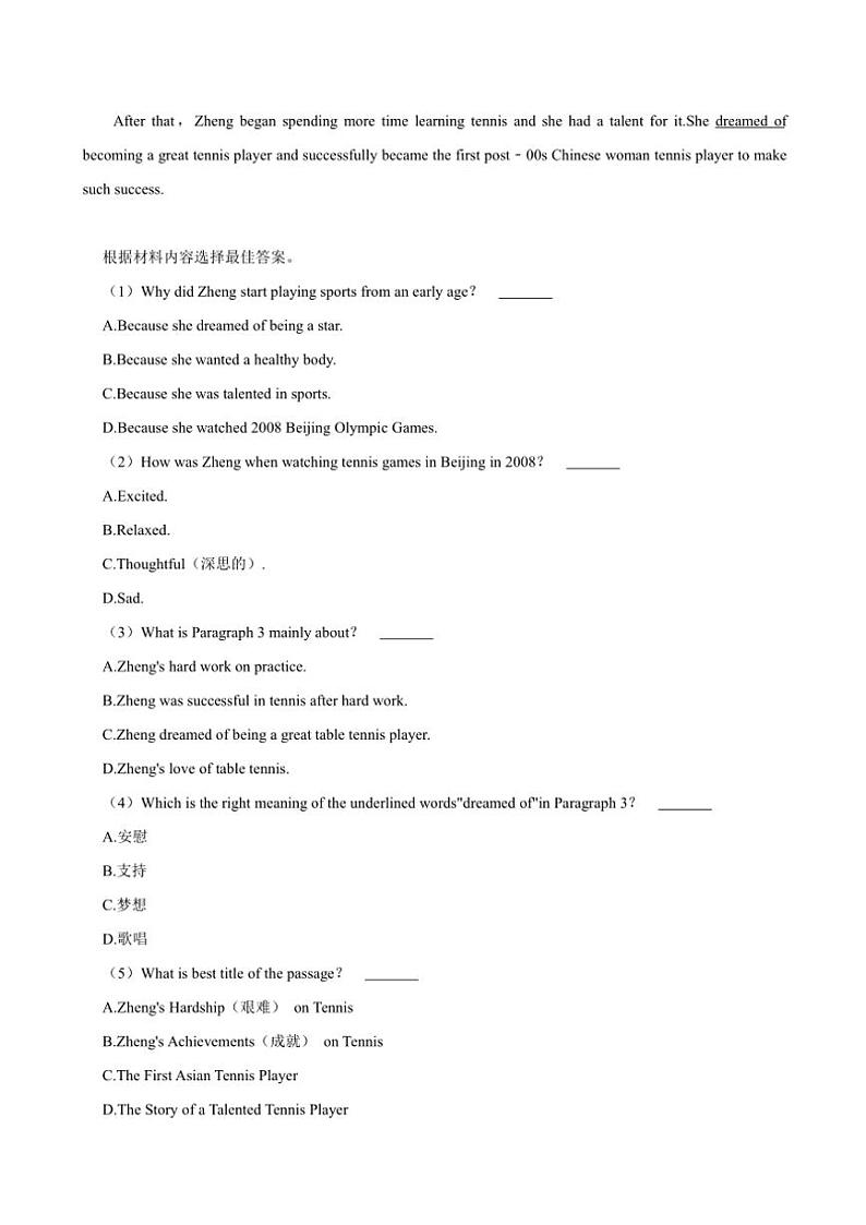 河南省漯河市召陵区2024～2025学年八年级(上)期中英语试卷(含解析)03