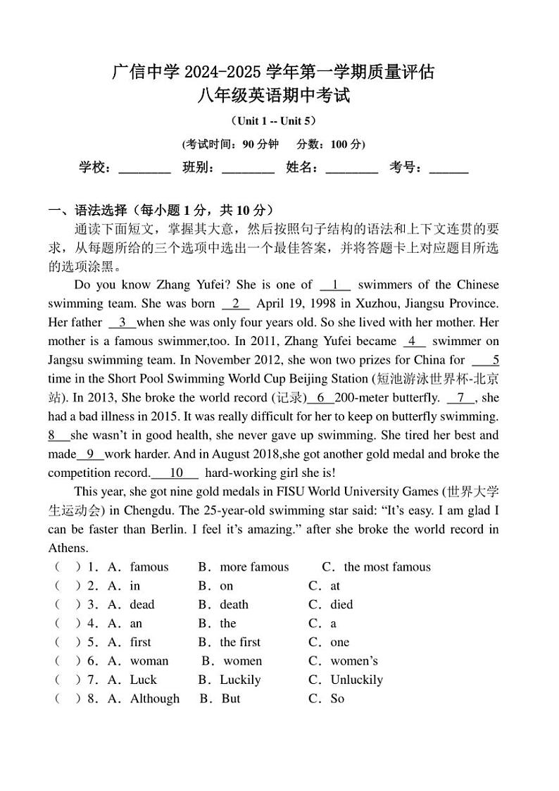 广东省肇庆市封开县广信中学2024～2025学年八年级(上)期中英语试卷(含答案)01