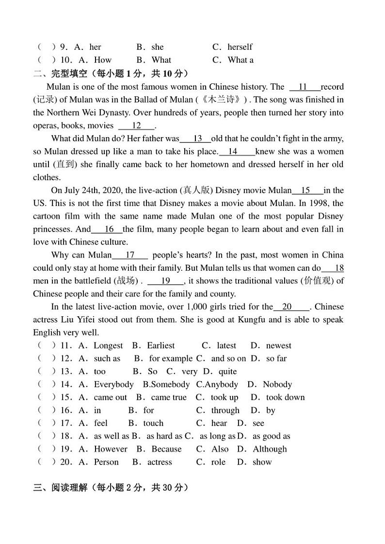广东省肇庆市封开县广信中学2024～2025学年八年级(上)期中英语试卷(含答案)02