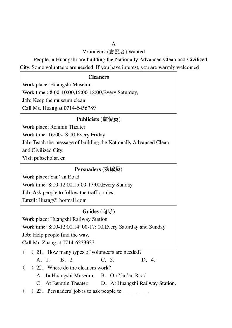 广东省肇庆市封开县广信中学2024～2025学年八年级(上)期中英语试卷(含答案)03