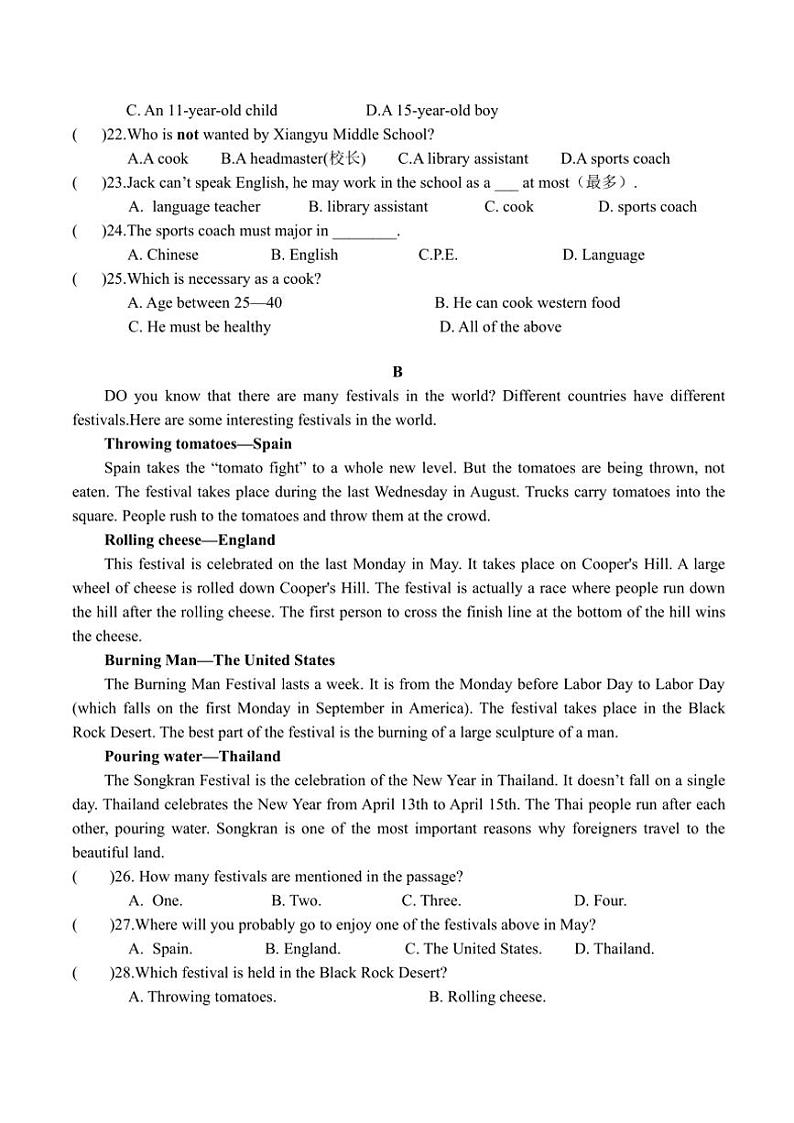 广东省封开县广信中学2024～2025学年九年级(上)期中英语试卷(含答案)第3页