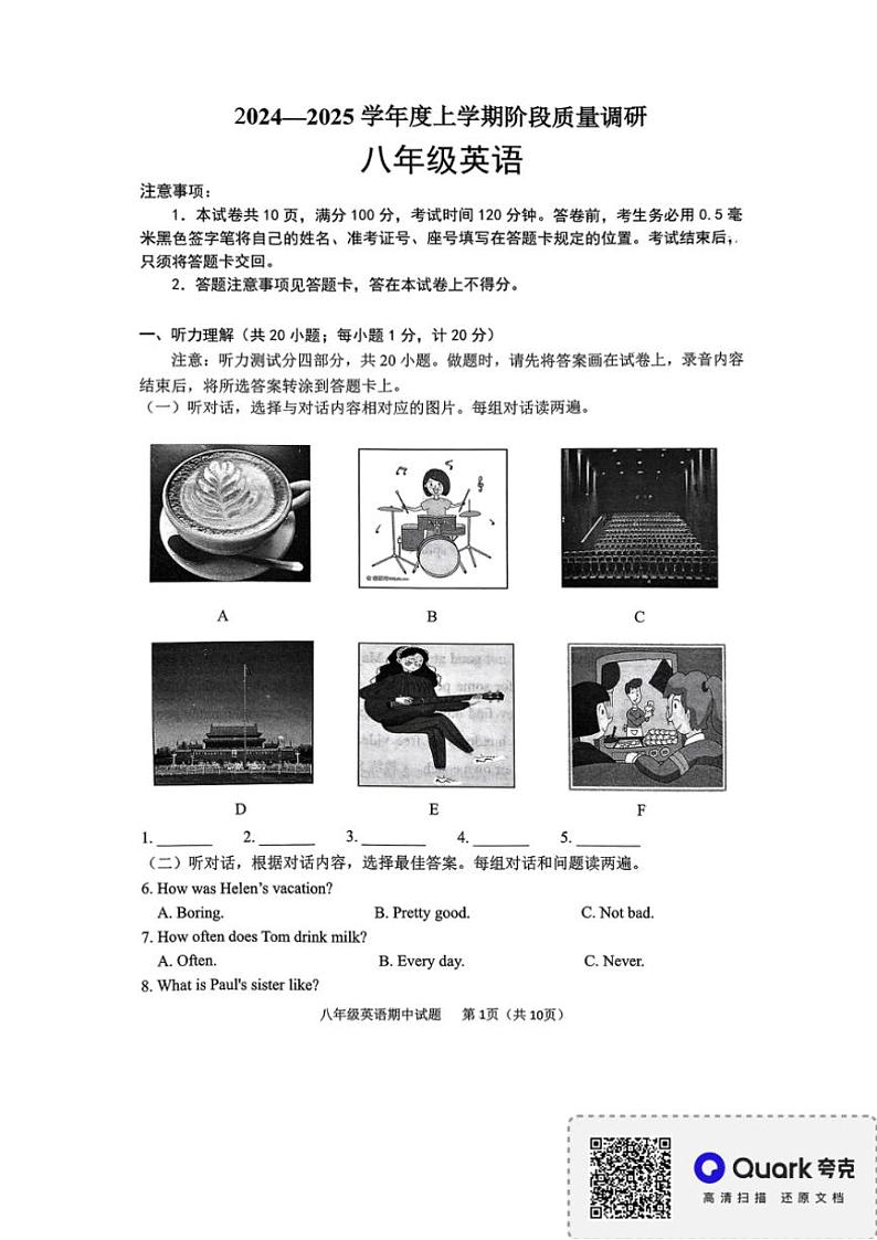 山东省临沂市平邑县亚欧学校2024～2025学年八年级(上)期中阶段质量调研英语试卷(含答案)01