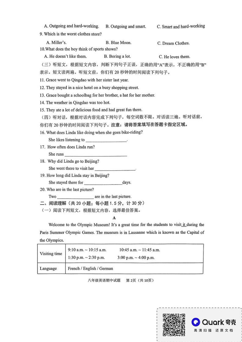 山东省临沂市平邑县亚欧学校2024～2025学年八年级(上)期中阶段质量调研英语试卷(含答案)02