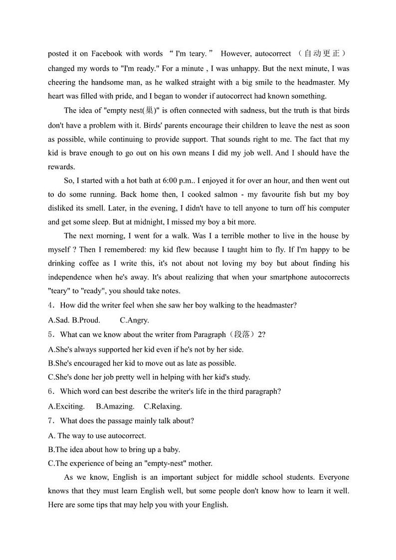 湖南省岳阳市云溪区九校联考2025届九年级(上)期中英语试卷(含答案)第2页