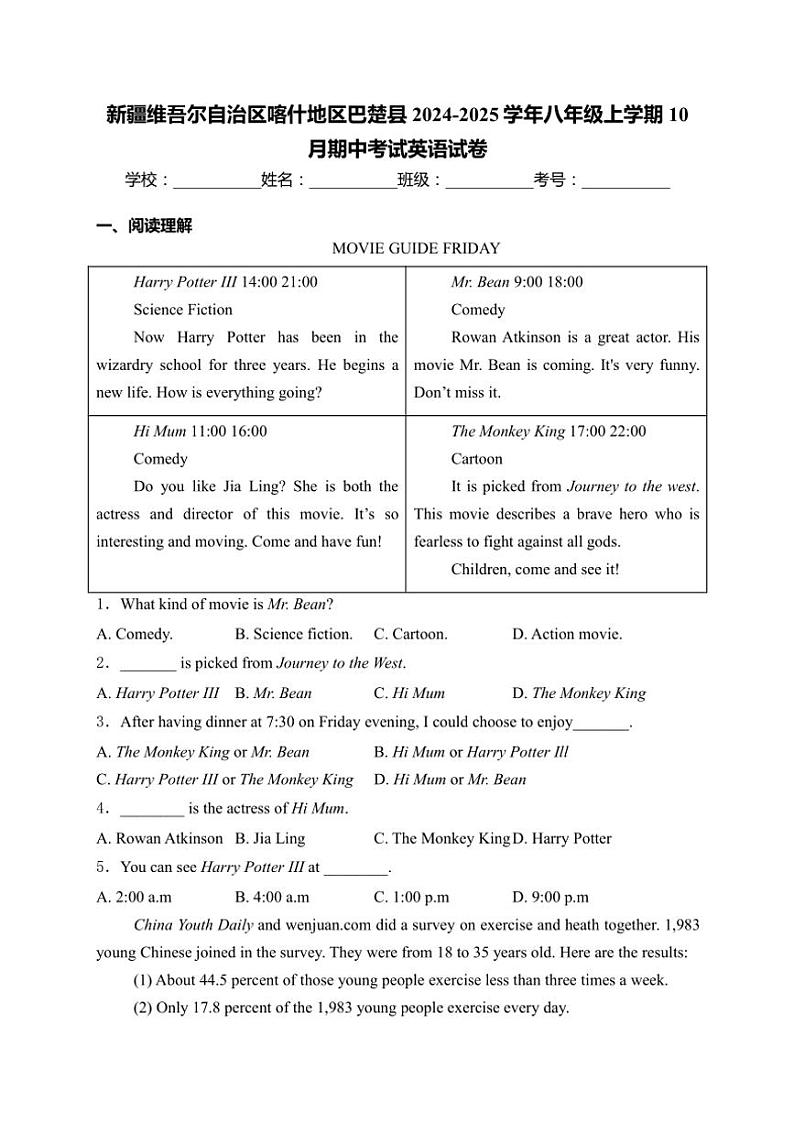 新疆维吾尔自治区喀什地区巴楚县2024～2025学年八年级(上)10月期中英语试卷(含解析)第1页