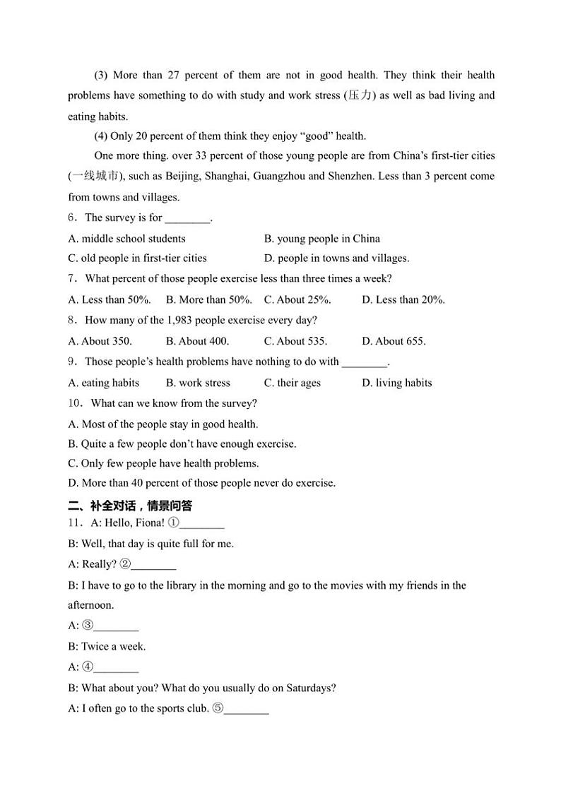 新疆维吾尔自治区喀什地区巴楚县2024～2025学年八年级(上)10月期中英语试卷(含解析)第2页