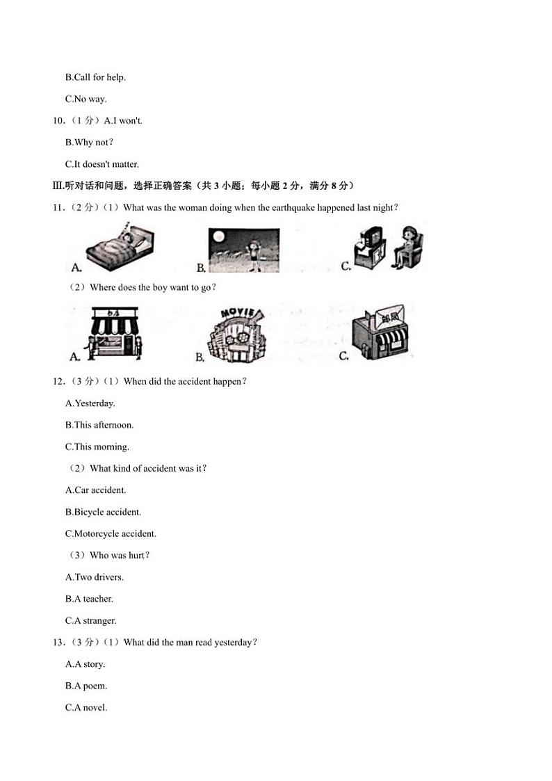 河北省保定市保定白沟新城等2地2024～2025学年九年级(上)期中英语试卷(含解析)第2页