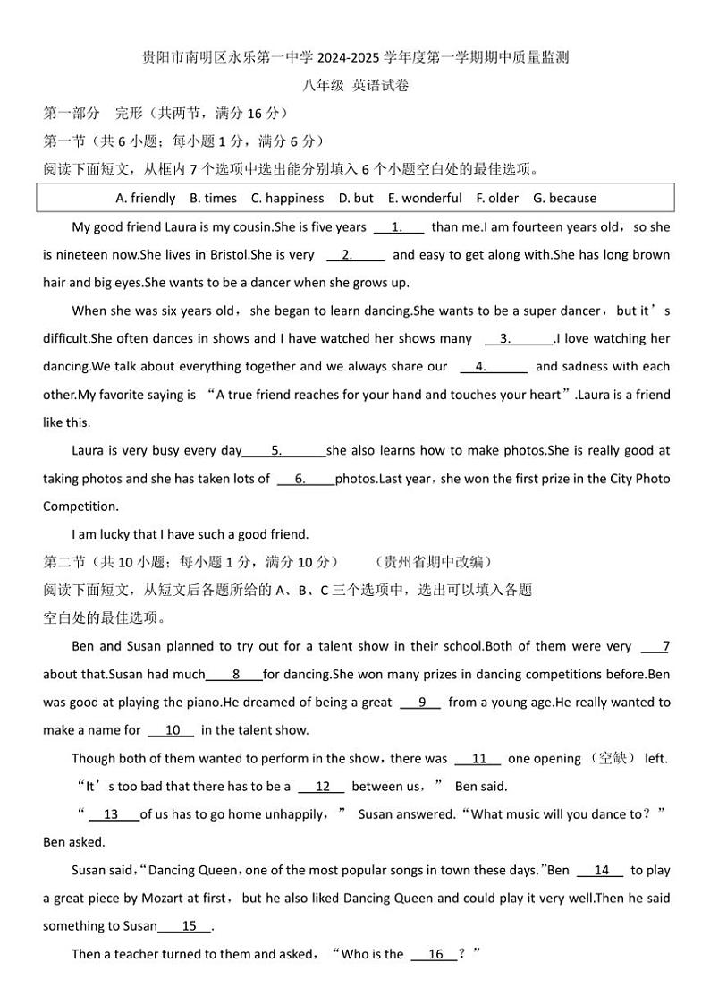 贵州省贵阳市南明区永乐第一中学2024～2025学年八年级(上)期中英语试卷(含答案)第1页
