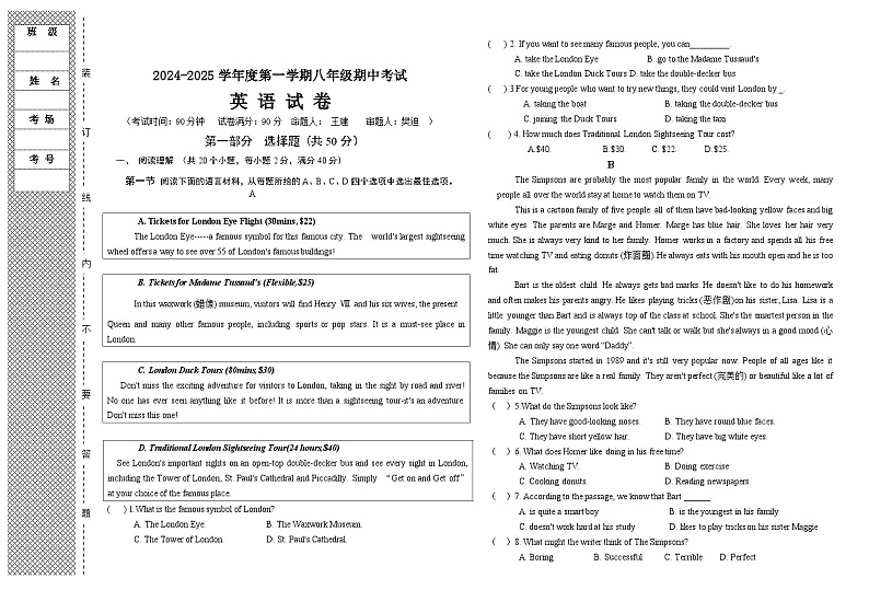 2024-2025学年度第一学期英语期中考试第1页