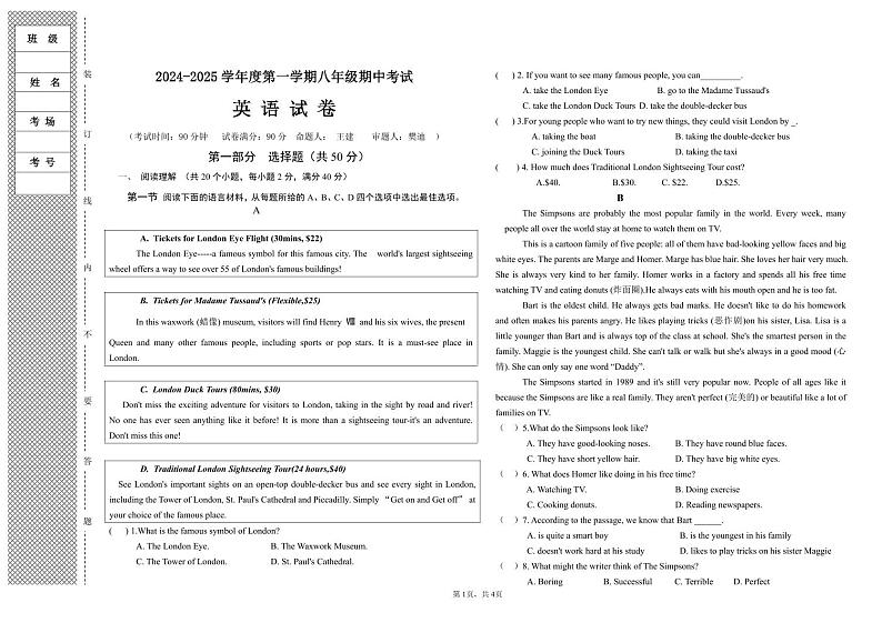 2024-2025学年度第一学期英语期中考试第1页