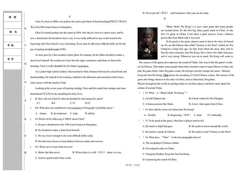 2024-2025学年度第一学期英语期中考试第2页