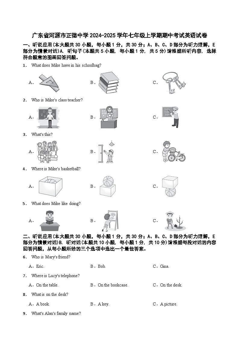 广东省河源市正德中学2024-2025学年七年级上学期期中考试英语试卷第1页