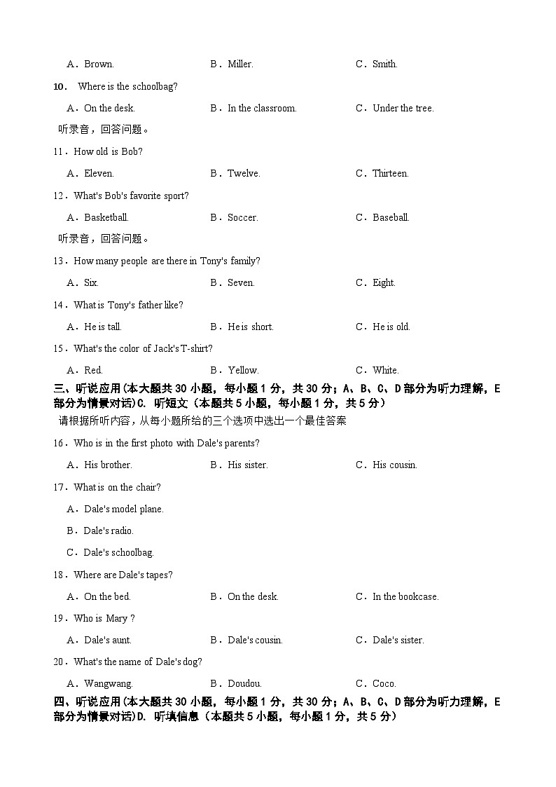 广东省河源市正德中学2024-2025学年七年级上学期期中考试英语试卷第2页