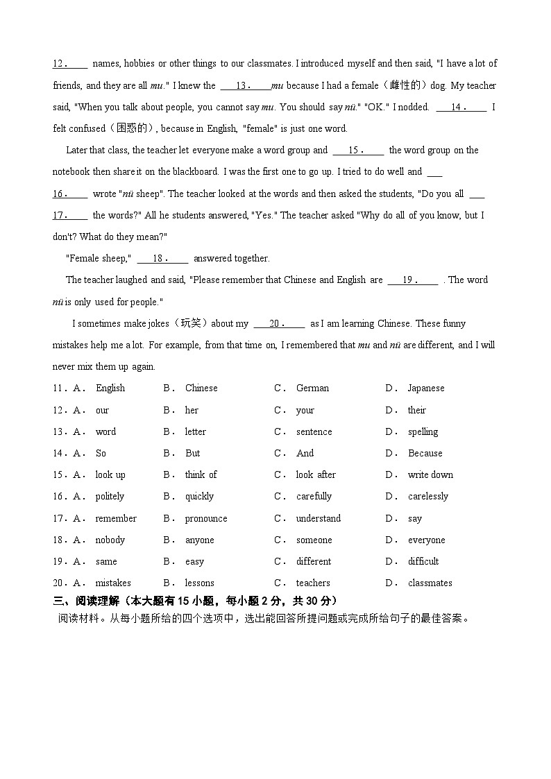 广东省茂名市茂南区部分学校2024-2025学年八年级上学期期中考试英语试题02