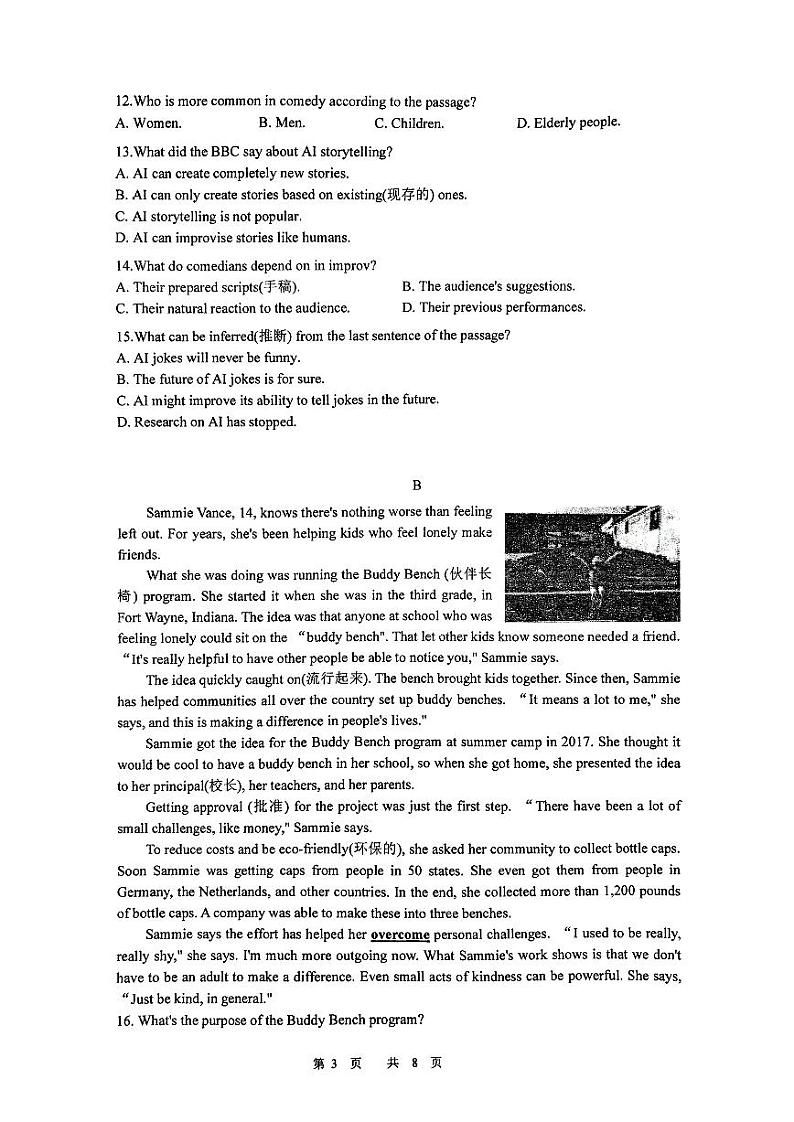 广东省深圳市侨香中学2024-2025学年八年级上学期期中考试英语试卷第3页