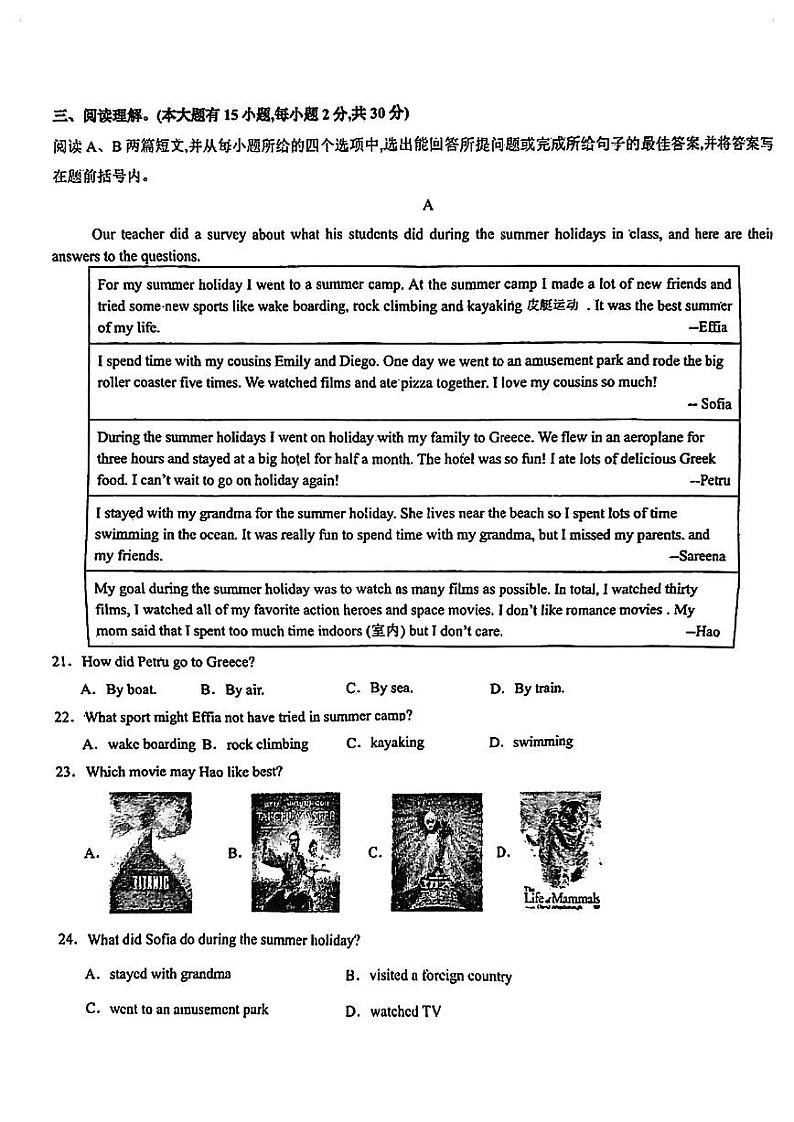 广东省珠海市香洲区梅华中学2024-2025学年八年级上学期10月期中考试英语试题第3页