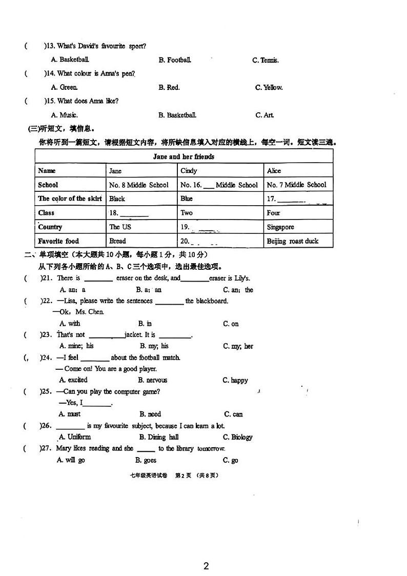 广西柳州铁五中学2024-2025学年七年级上学期期中考试英语试卷第2页