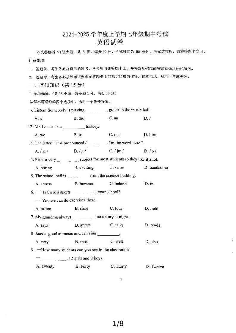 吉林省实验繁荣学校2024-2025学年七年级上学期期中考试英语试题第1页