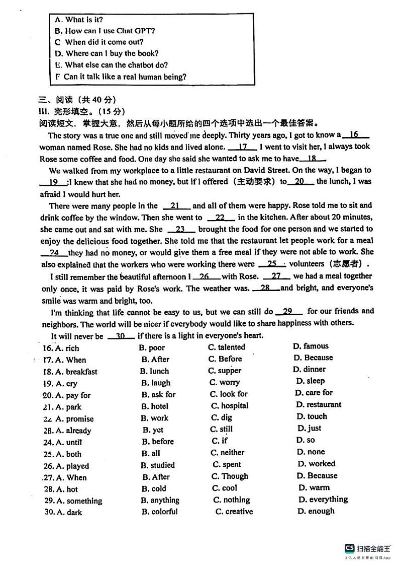 吉林省长春市第五十二中学2024-2025学年上学期八年级期中测试英语试题第2页