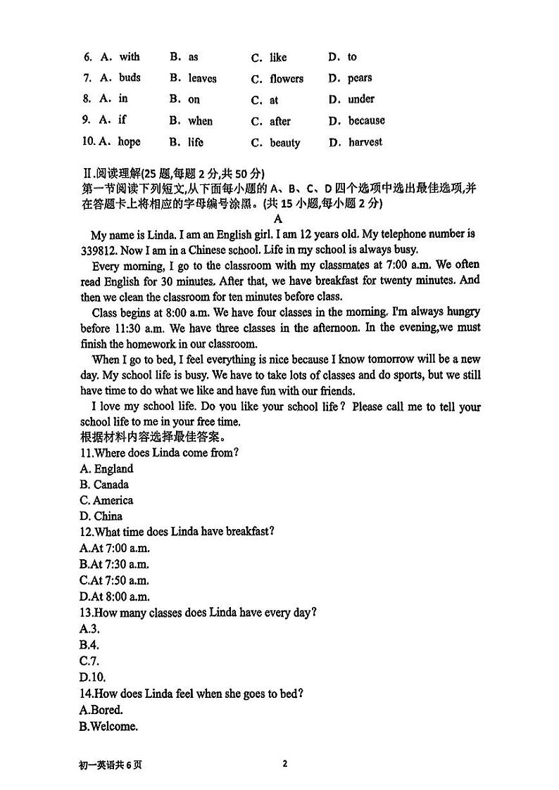 广东省深圳市福田区侨香学校2024-2025学年七年级上学期期中英语试卷第2页