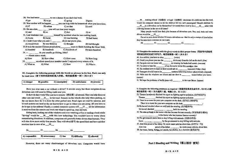 上海七宝实验中学2024-2025学年九年级上学期期中考试英语试题第2页