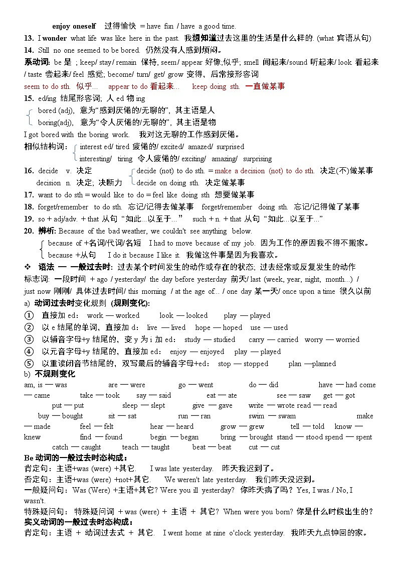 人教版八年级上册英语期末复习语法知识点总结第2页