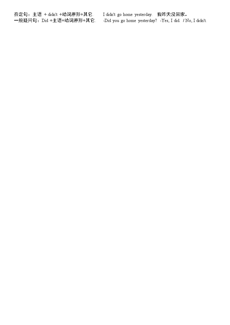 人教版八年级上册英语期末复习语法知识点总结第3页