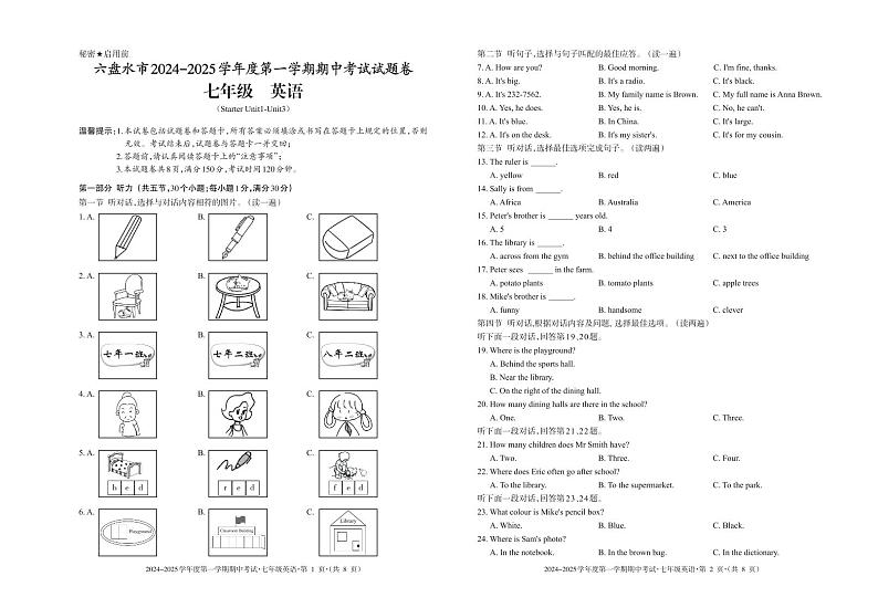 贵州省六盘水市2024-2025学年度第一学期期中考试七年级英语试题第1页