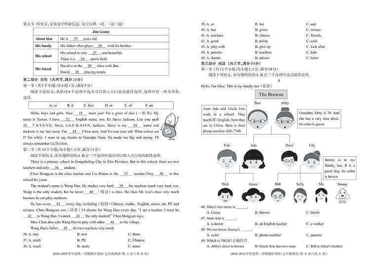 贵州省六盘水市2024-2025学年度第一学期期中考试七年级英语试题第2页