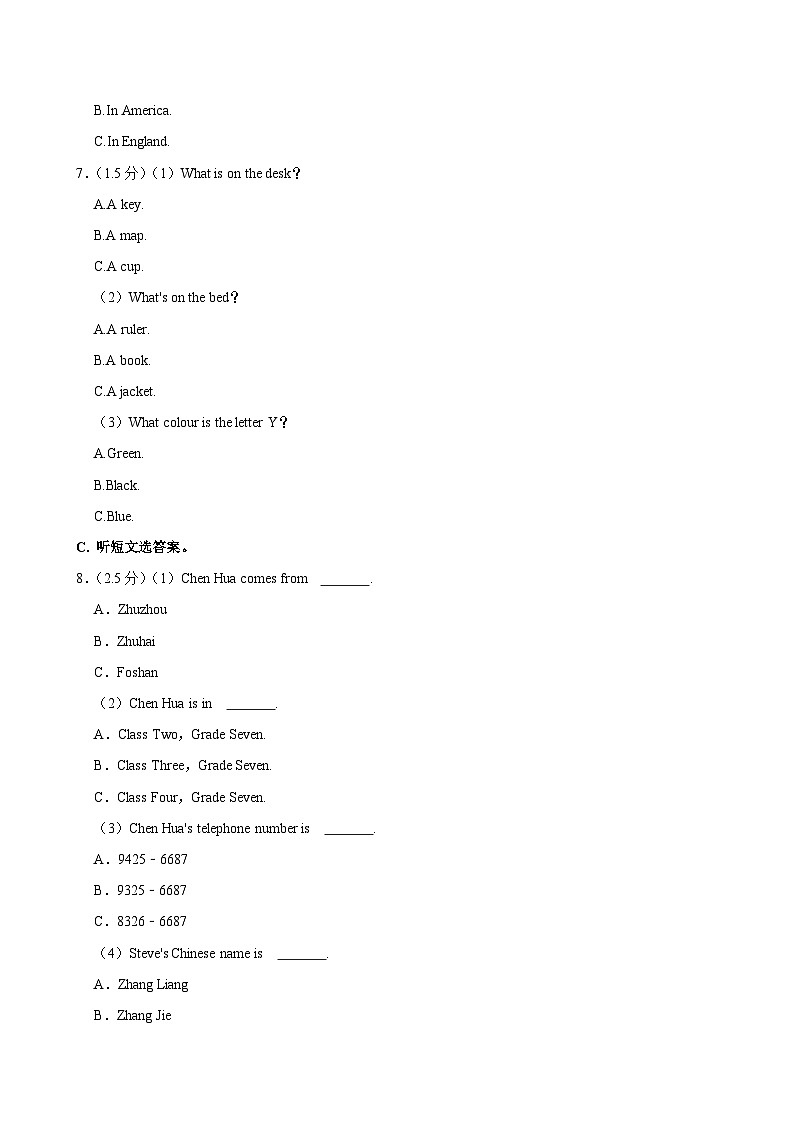 内蒙古通辽市科左中旗2024-2025学年七年级（上学期）期中英语试卷第2页