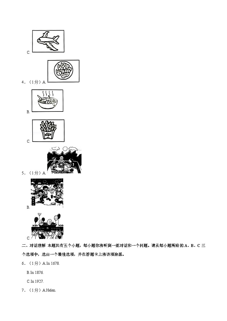 山西省五寨县光明中学2024-2025学年九年级上学期期中考试英语试题（含答案解析）第2页