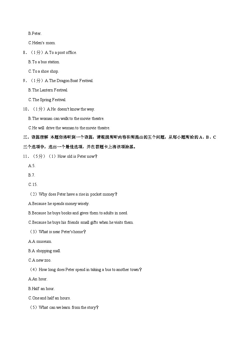 山西省五寨县光明中学2024-2025学年九年级上学期期中考试英语试题（含答案解析）第3页