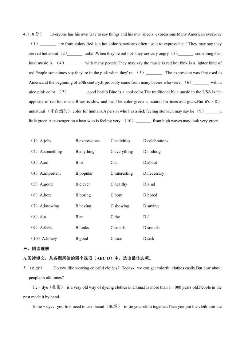 山东省枣庄市山亭区2024～2025学年九年级(上)期中检测英语试卷(含解析)第2页