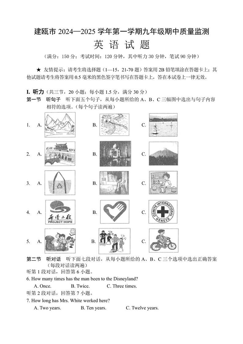 福建省南平市建瓯市2024—2025学年九年级(上)期中英语试卷(含答案)01