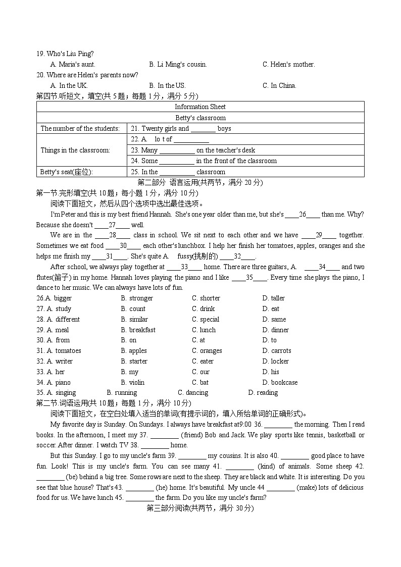 河北省石家庄市长安区2024-2025学年上学期七年级期中考试英语试题第2页