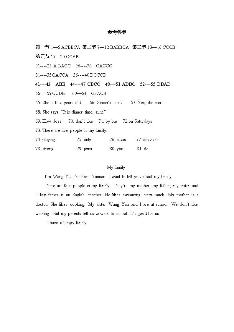 参考答案第1页