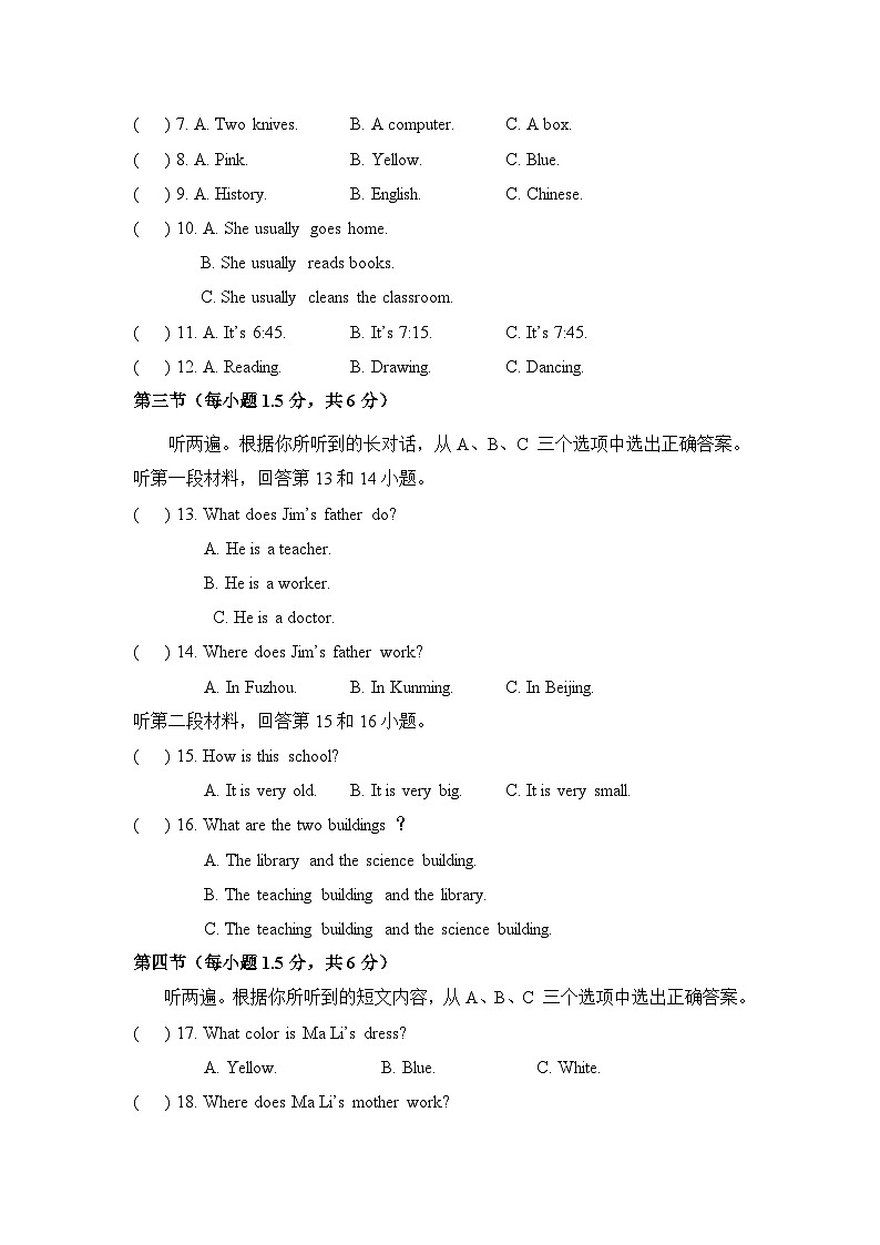重庆七年级第一学期期中试卷第2页