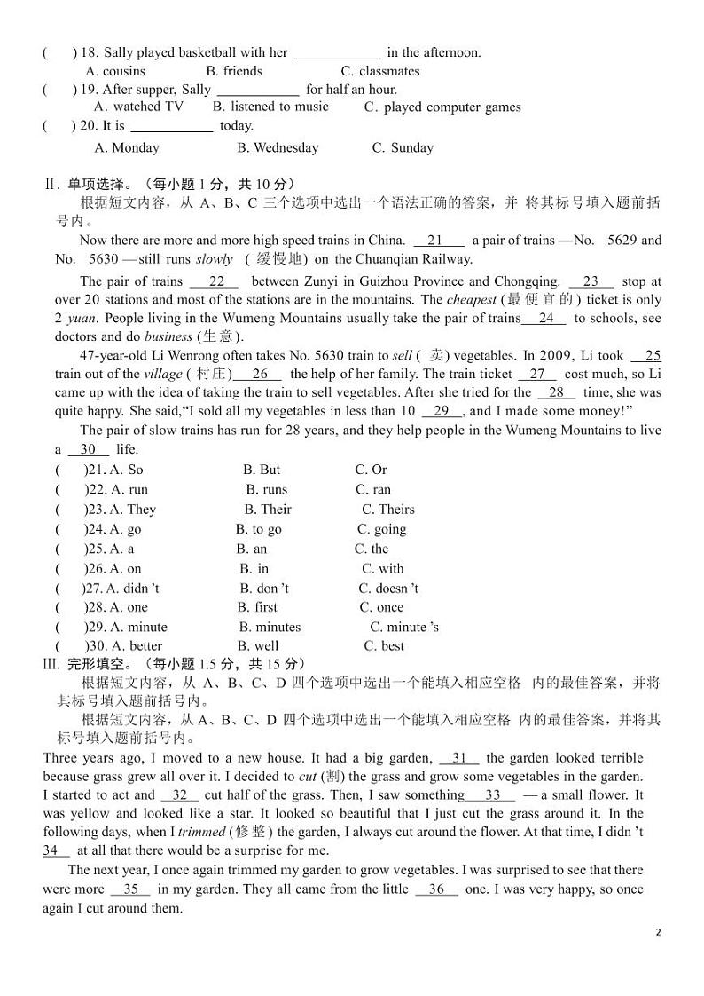 2024年秋2026届英语期中检测试题第2页