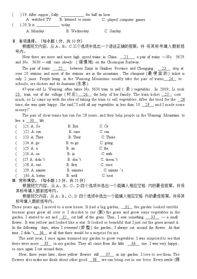 2024年秋2026届英语期中试题第2页