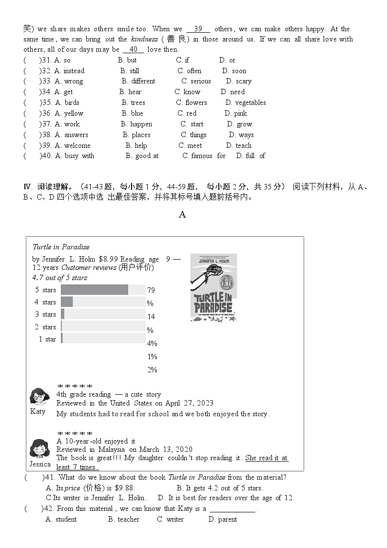 2024年秋2026届英语期中试题第3页