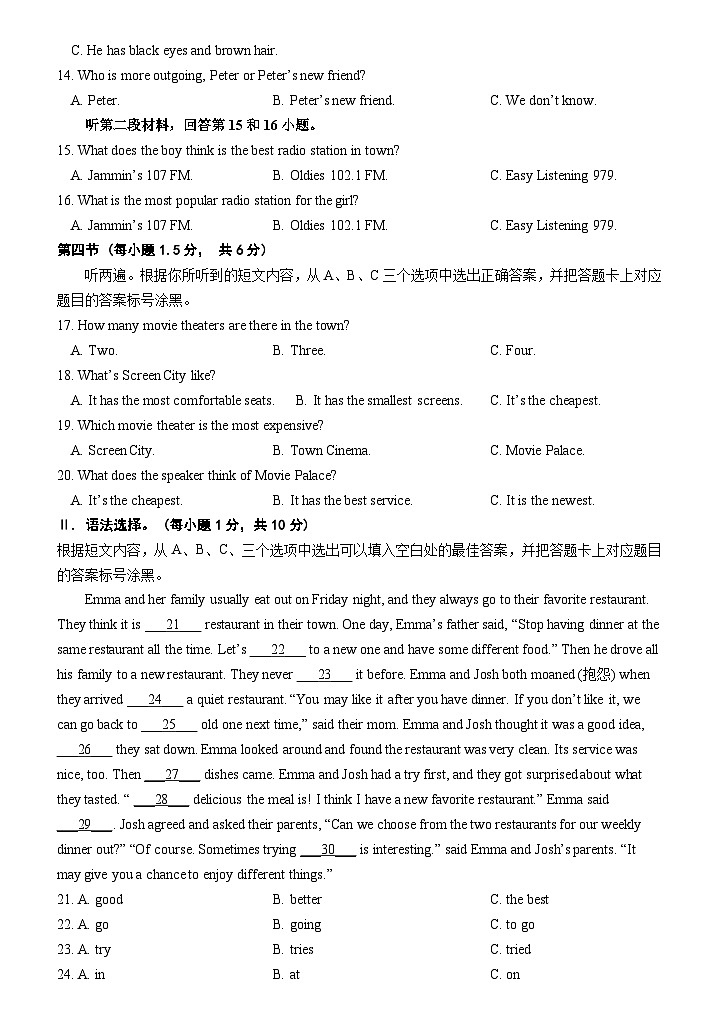 巴渝学校26届英语8上期中考英语试题第2页
