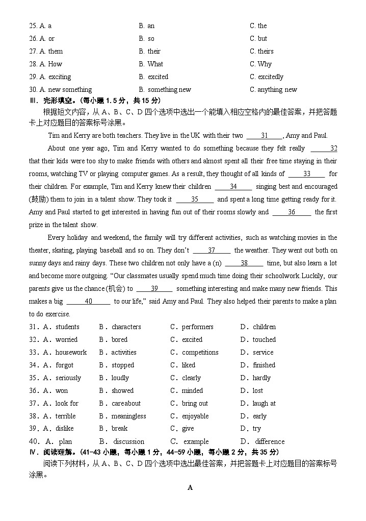 巴渝学校26届英语8上期中考英语试题第3页