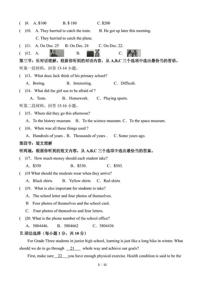 2024-2025学年度（上）期中调研测试九年级英语期中测试卷第2页