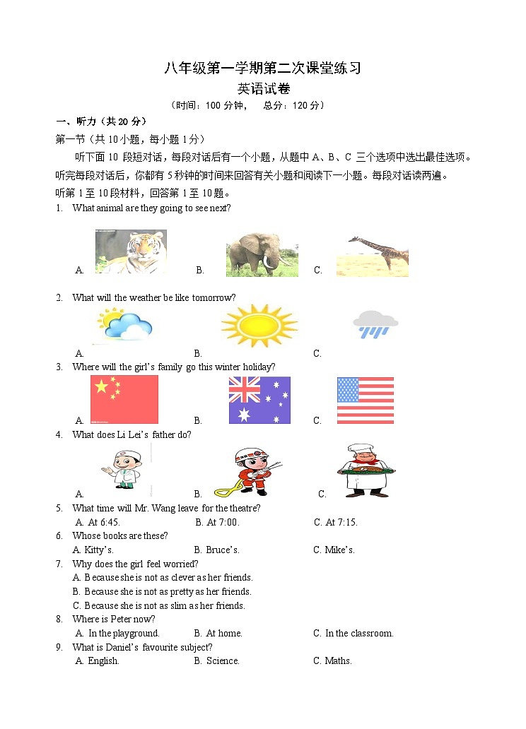 英语试卷第1页
