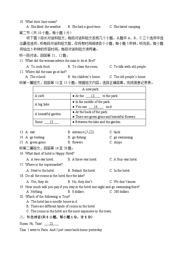 英语试卷第2页