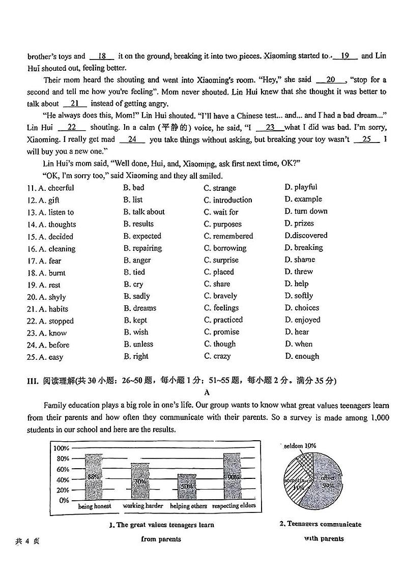 吉林省长春博硕学校2024-2025学年九年级上学期第二次月考英语试卷第2页