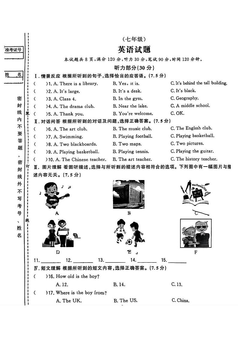 吉林省吉林市第三中学2024-2025学年七年级上学期第三次月考英语试题第1页