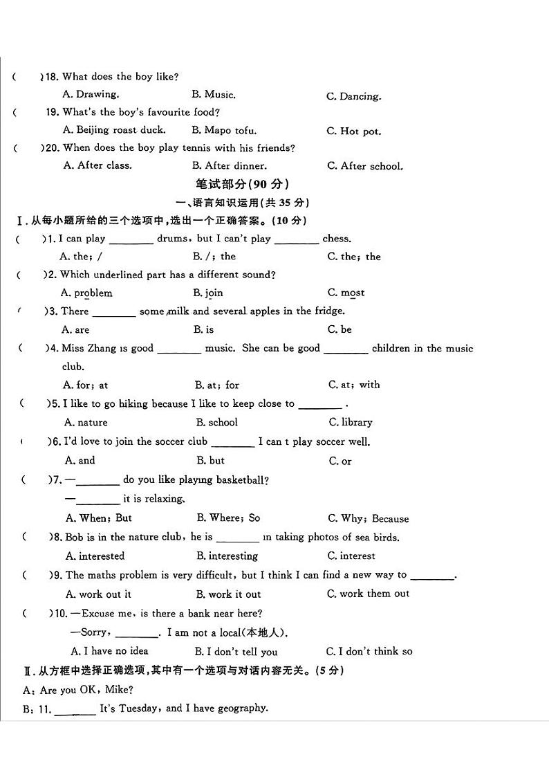 吉林省吉林市第三中学2024-2025学年七年级上学期第三次月考英语试题第2页